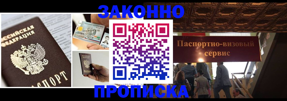 временная регистрация для всех в Коммунаре