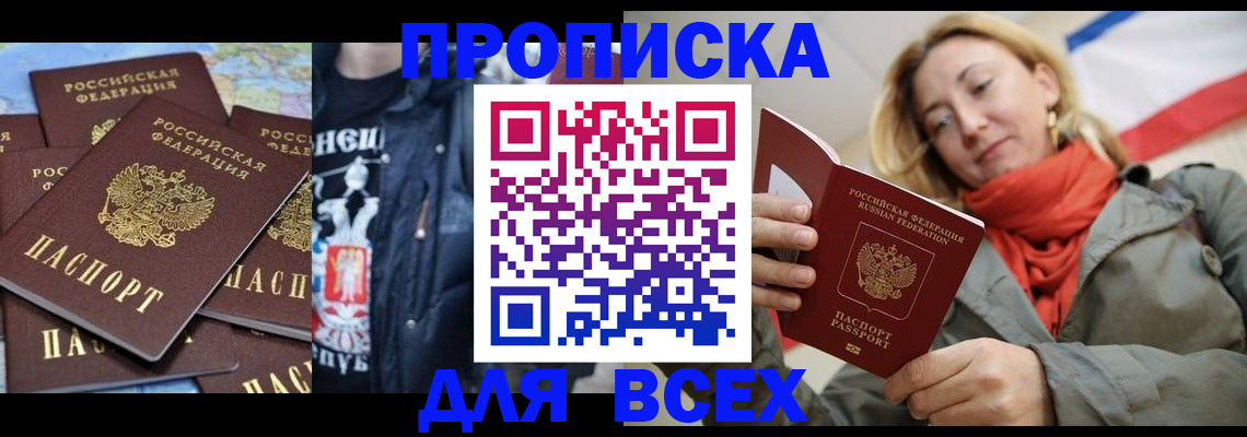 где прописаться в Коммунаре