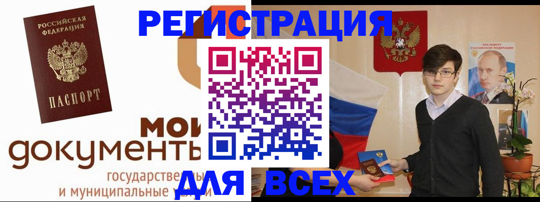 временная регистрация адрес в Коммунаре