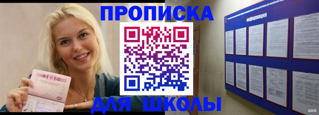 временная регистрация адрес в Коммунаре