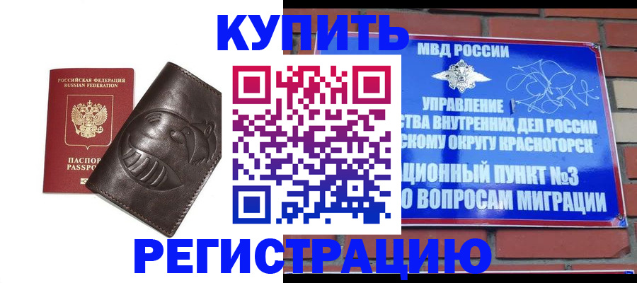 прописка в квартире в Коммунаре