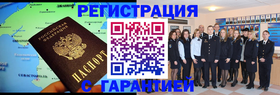 прописка регистрация в Коммунаре