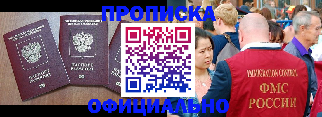 временная регистрация адрес в Коммунаре