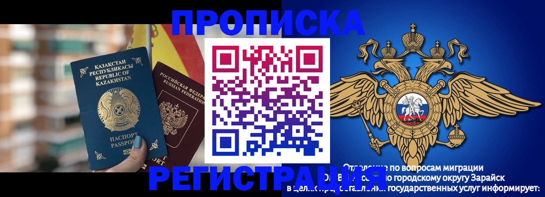миграционный учет в Коммунаре