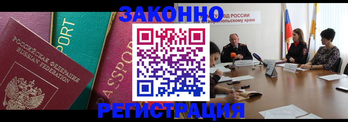 прописка в Коммунаре